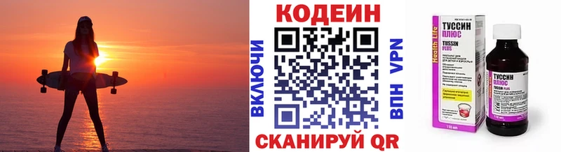 Codein Purple Drank mega ССЫЛКА Кукмор