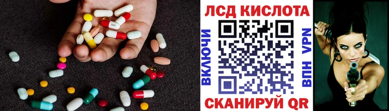 ЛСД экстази кислота  Кукмор 