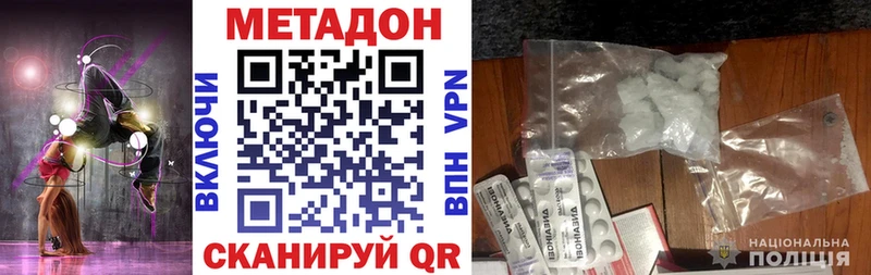Метадон кристалл  Кукмор 